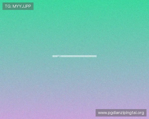 深入了解PG电子试玩模式的优势，助你在正式游戏中取得更优成绩和更高乐趣