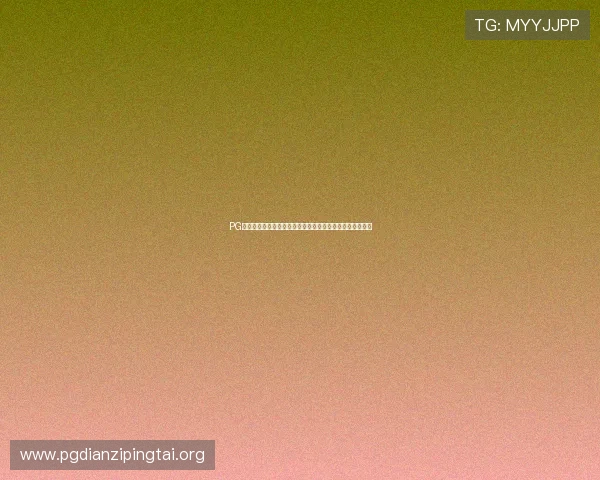 PG网站下载流程详解，快速获取最新上线的热门网络游戏内容